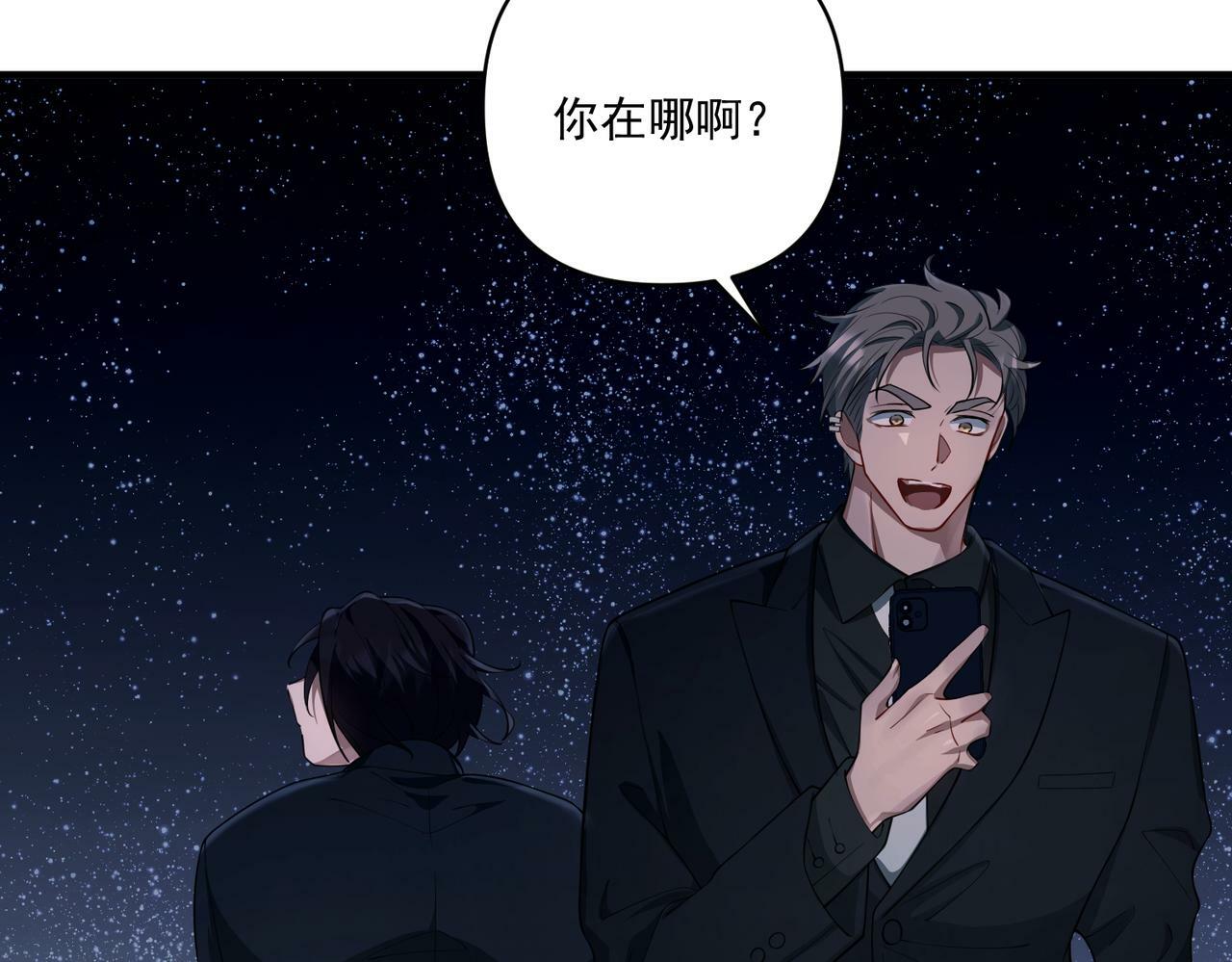 第23话 西装Play？！103