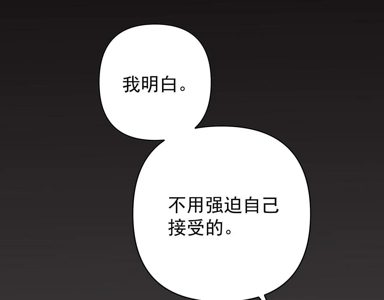 第51话 让他更恨我一点153