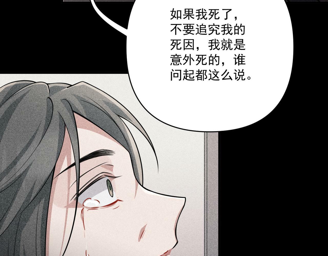 第28话 竟然，死了……86