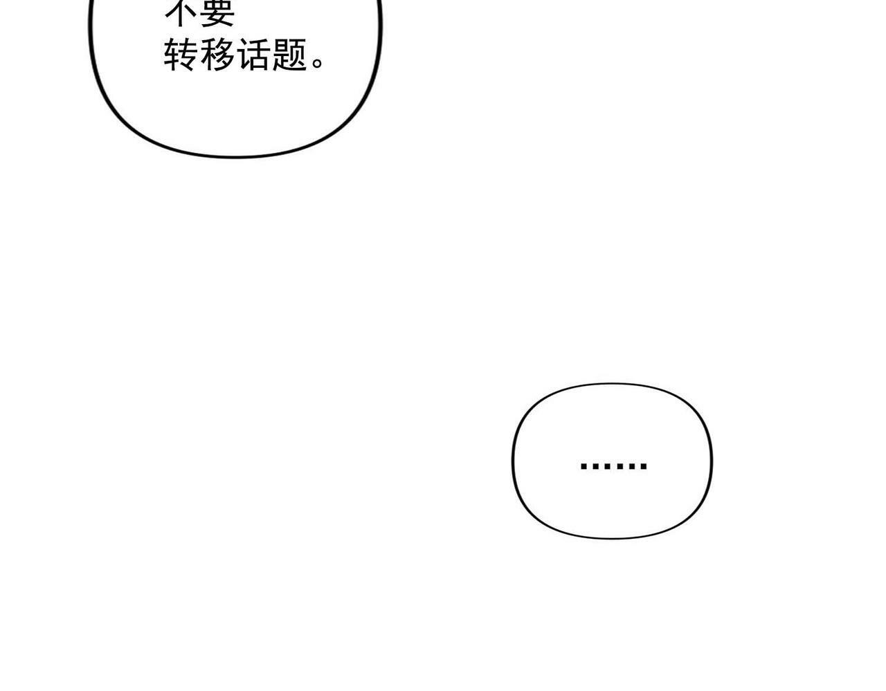 第2话 噩梦惊醒80