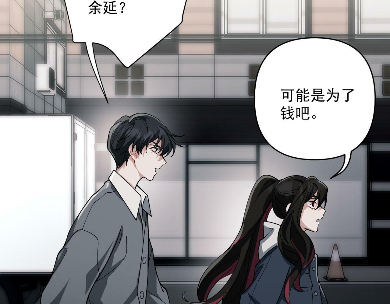 第19话 你欠我的106