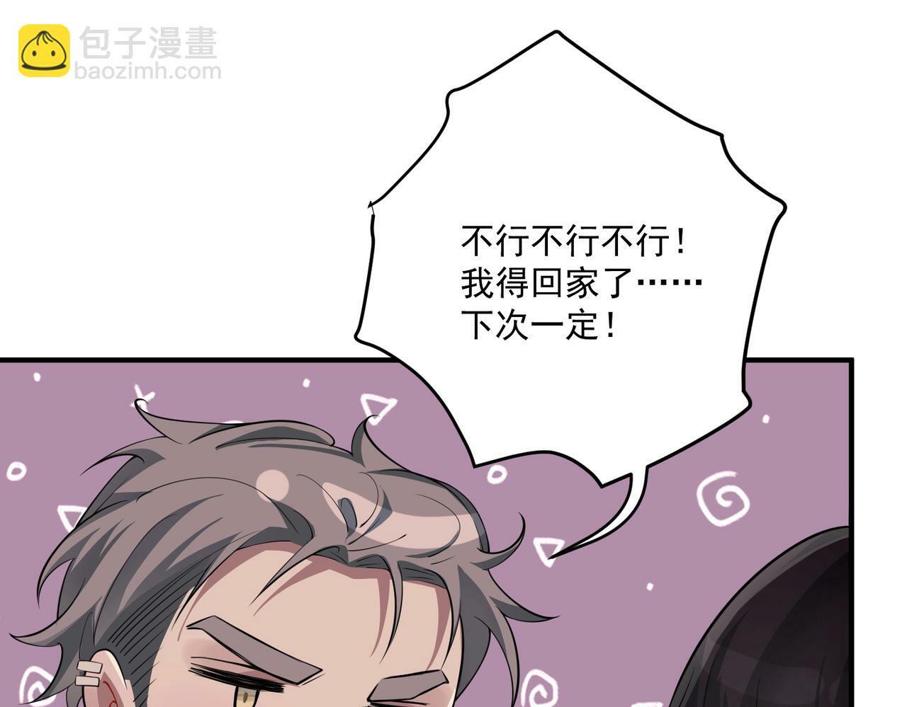 第23话 西装Play？！139
