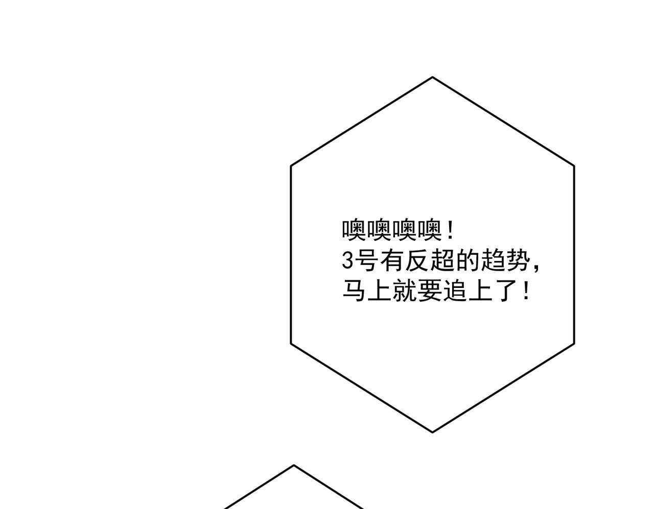 第9话 他是在意我的！49