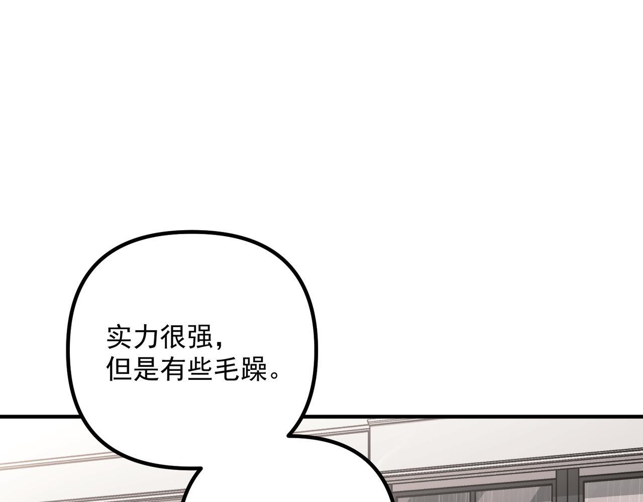 第38话 再看我就报警了152
