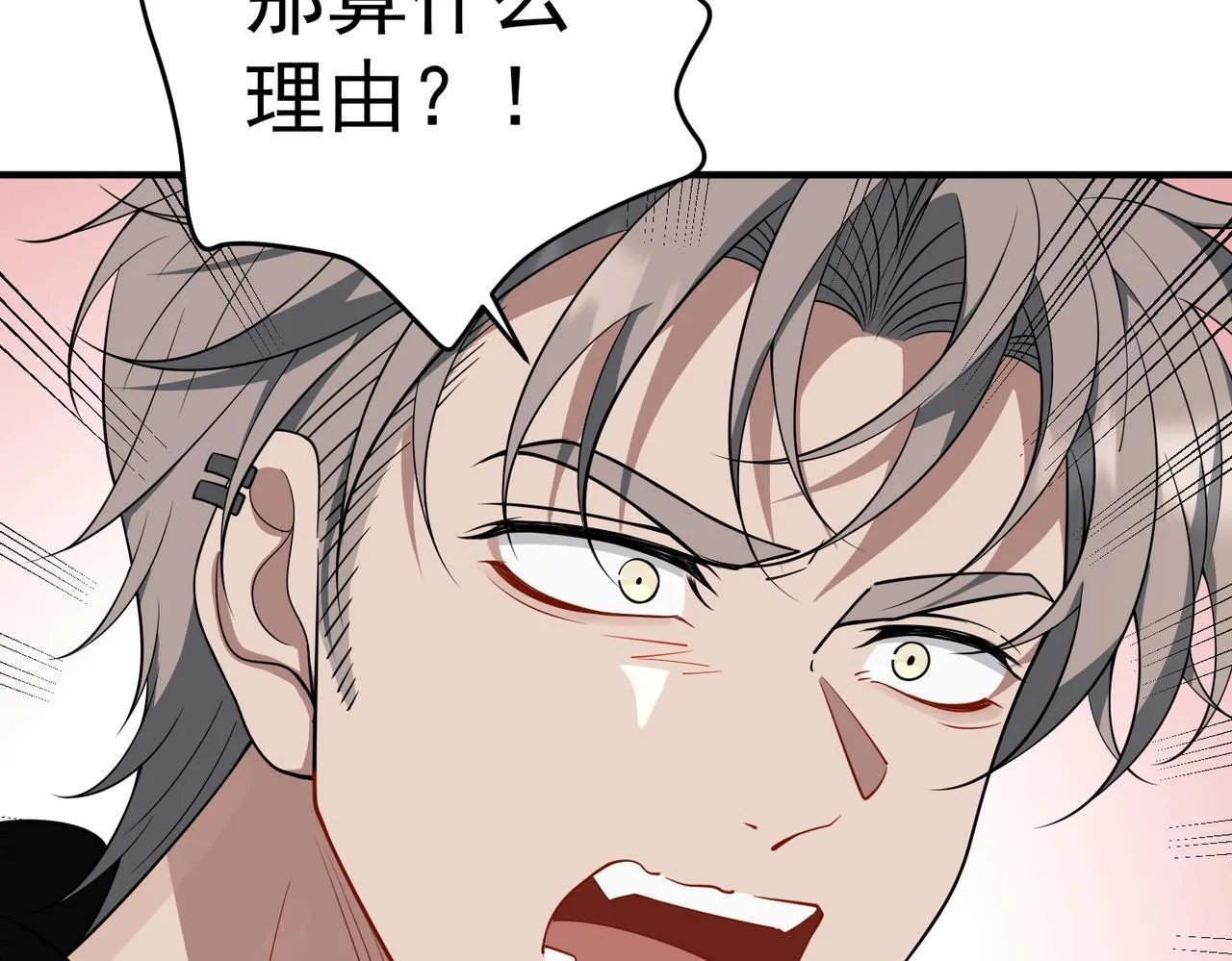 第53话 决裂103