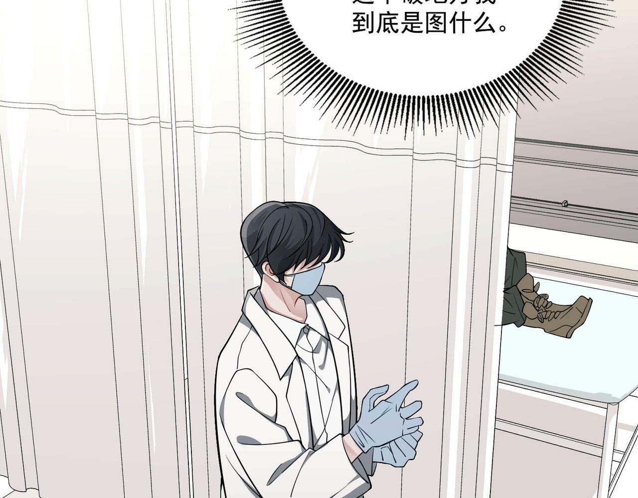 第4话 值得吗？88