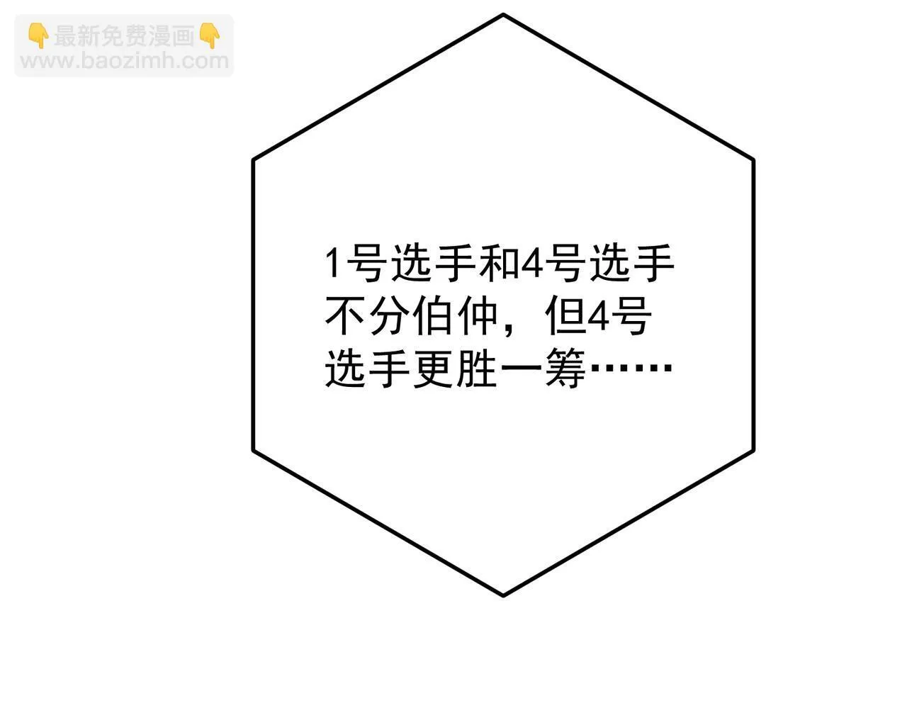 第57话 真正的赛场57