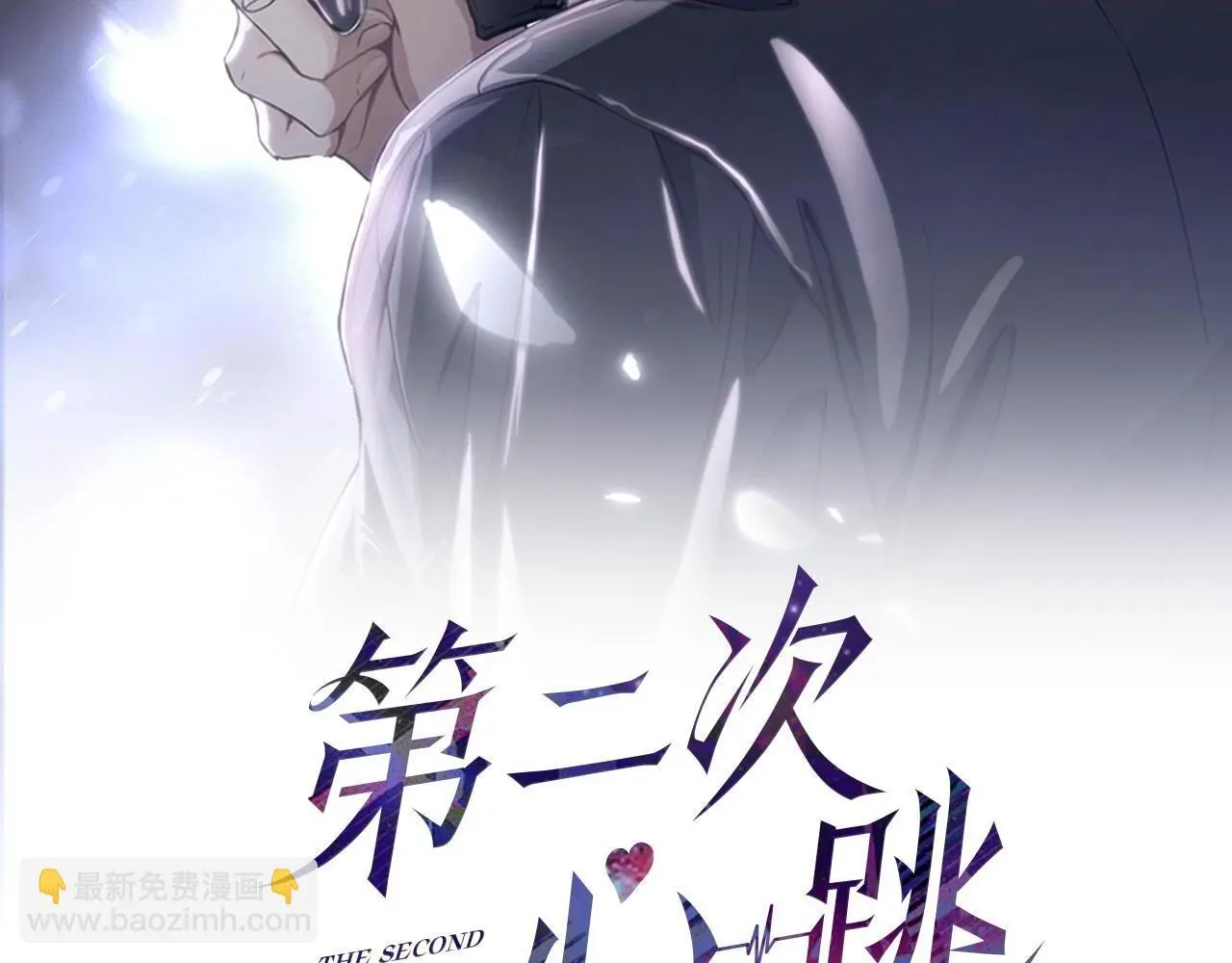 第43话 给你一个家1