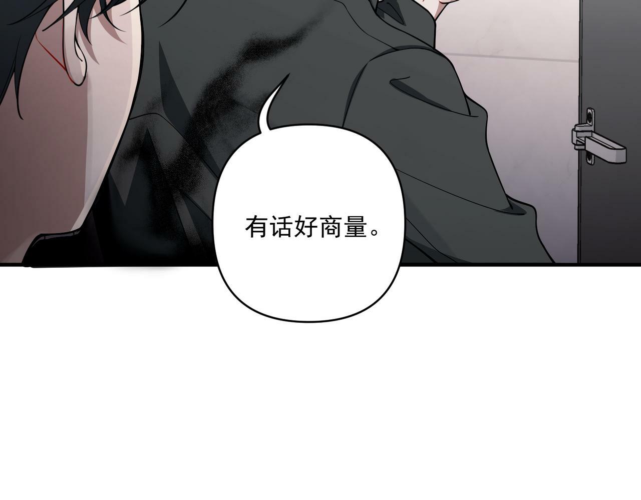 第20话 小气鬼！86