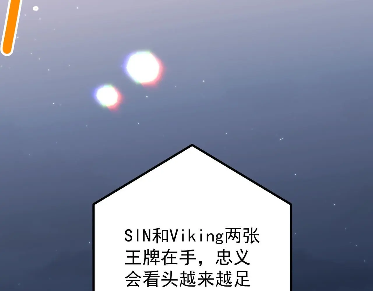 第46话 车祸真的跟他有关？14