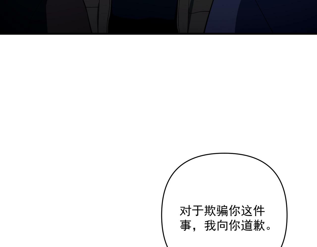 第17话 朋友的提醒18