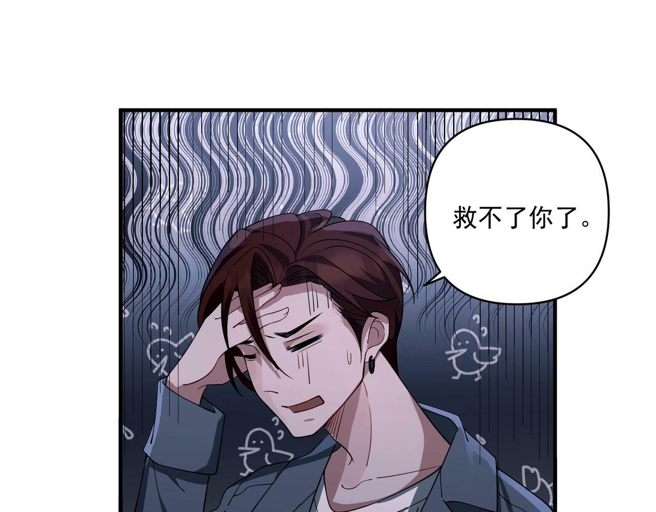 第9话 他是在意我的！148