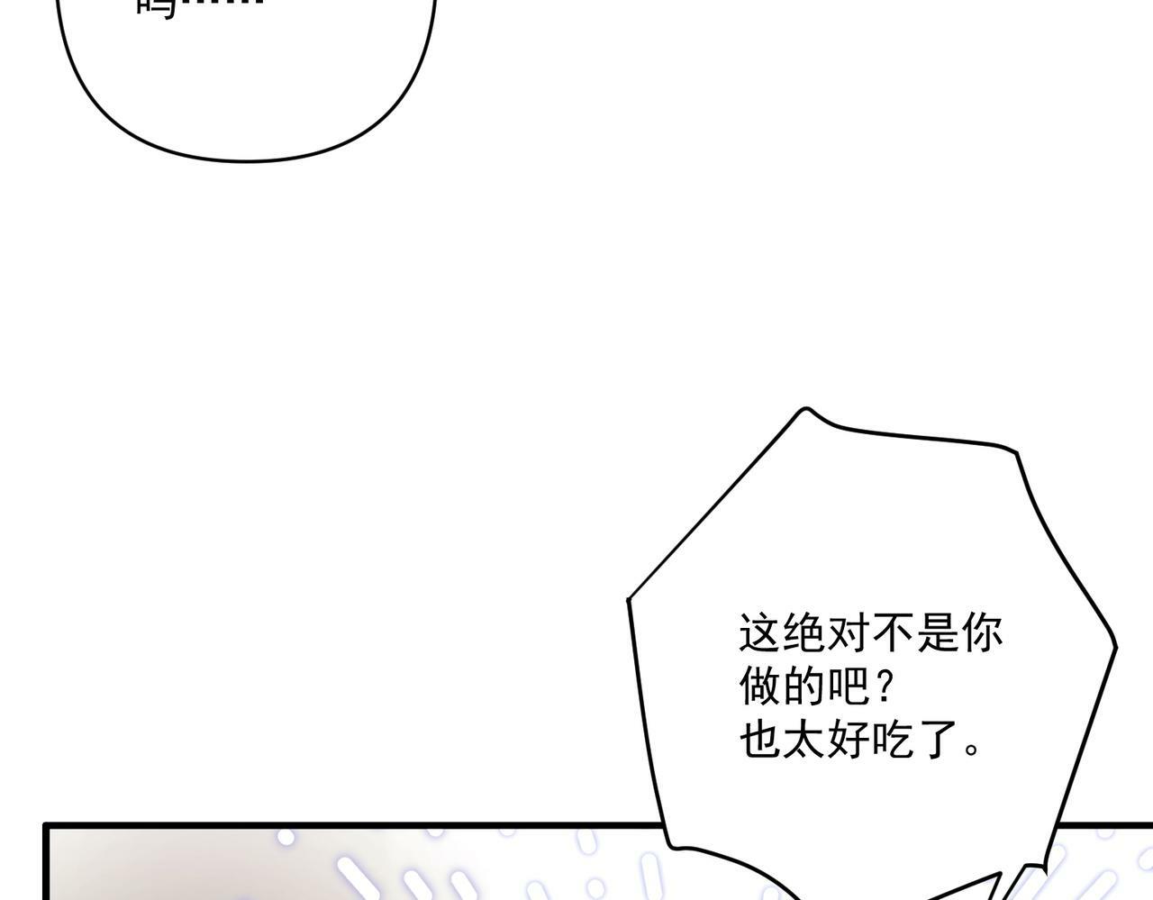 第20话 小气鬼！63