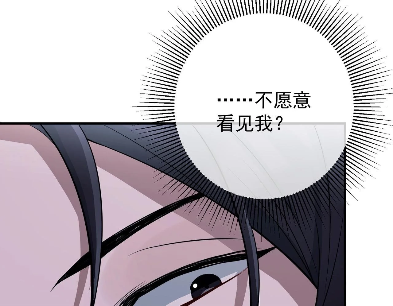 第45话 信任危机49