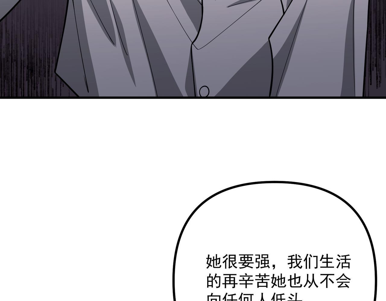 第38话 再看我就报警了12