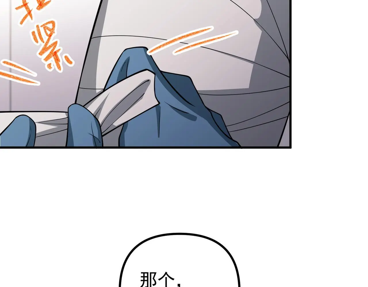 第41话 解决掉麻烦55