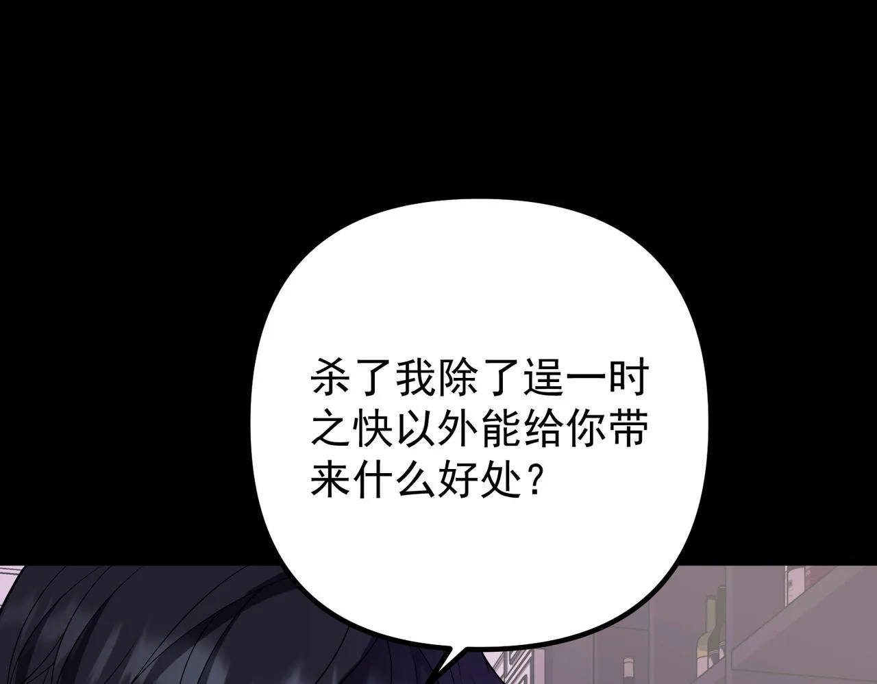 第51话 让他更恨我一点75