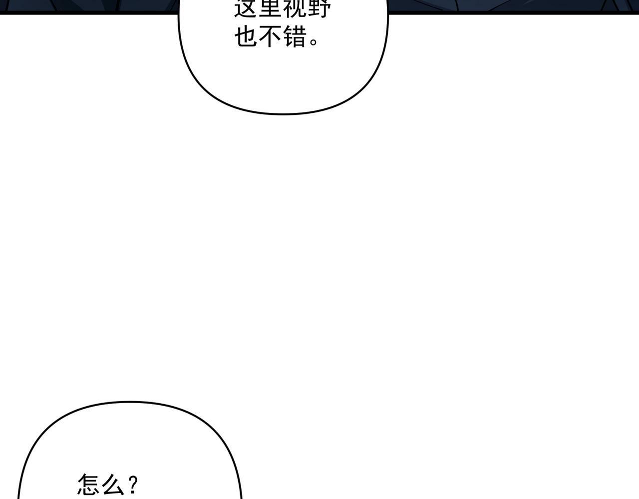 第23话 西装Play？！88