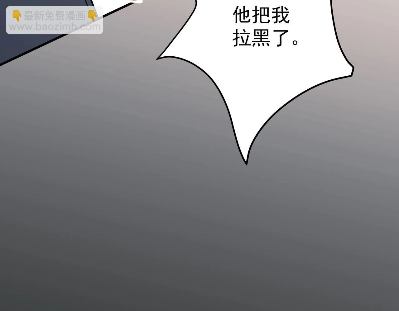 第55话 现在，我说了算89