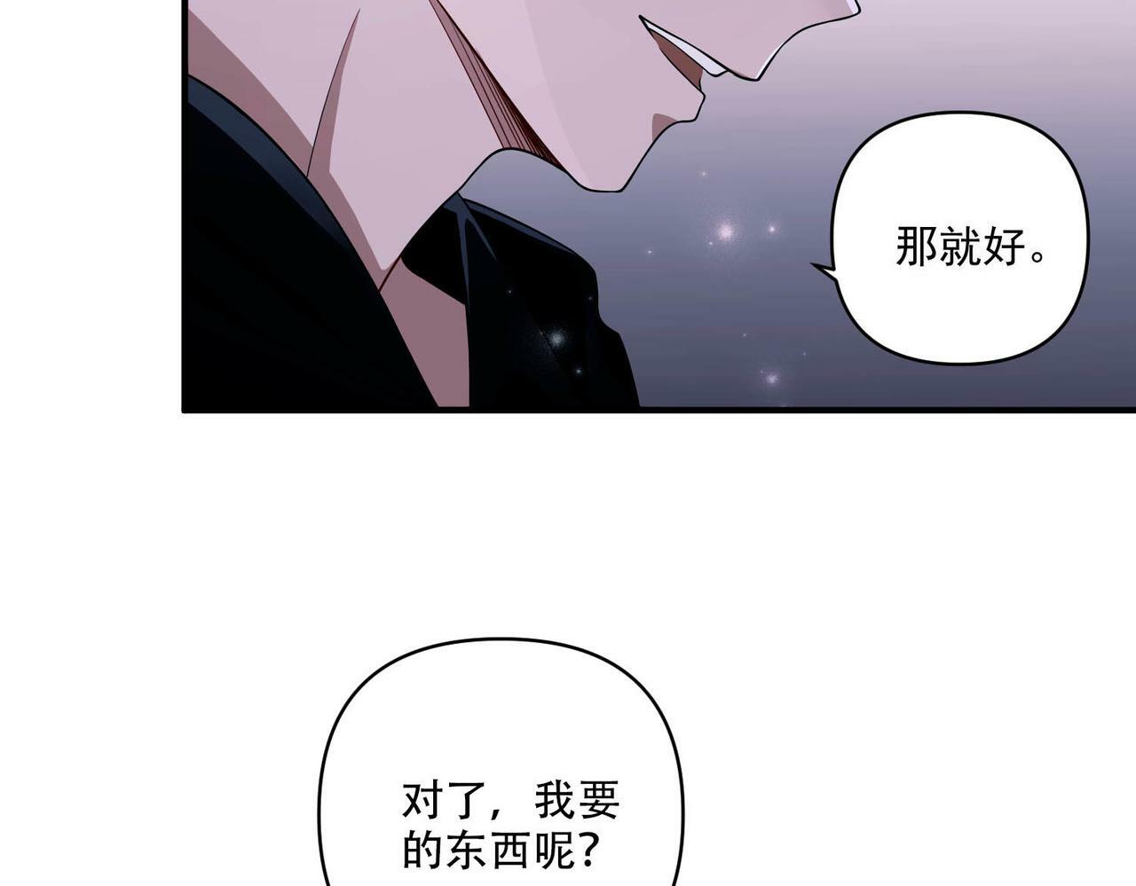 第9话 他是在意我的！156