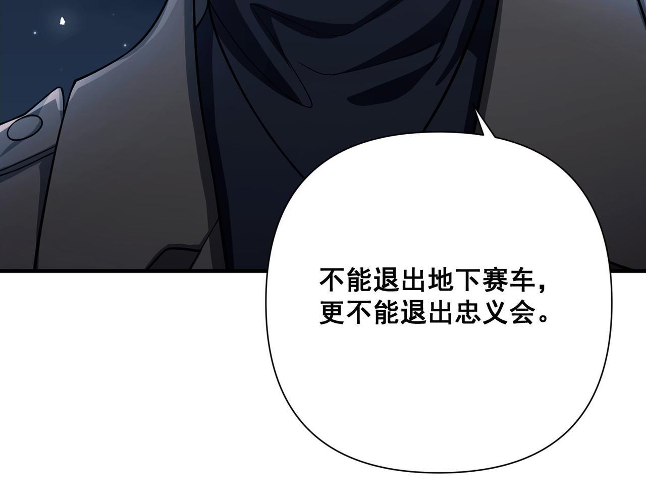 第31话 新秀Viking170