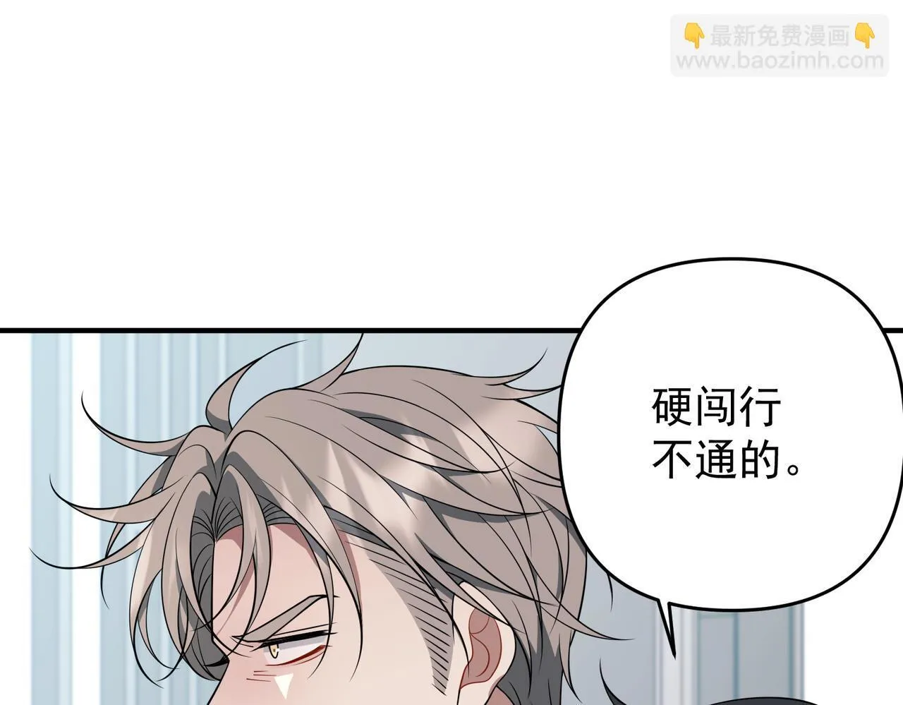 第55话 现在，我说了算81