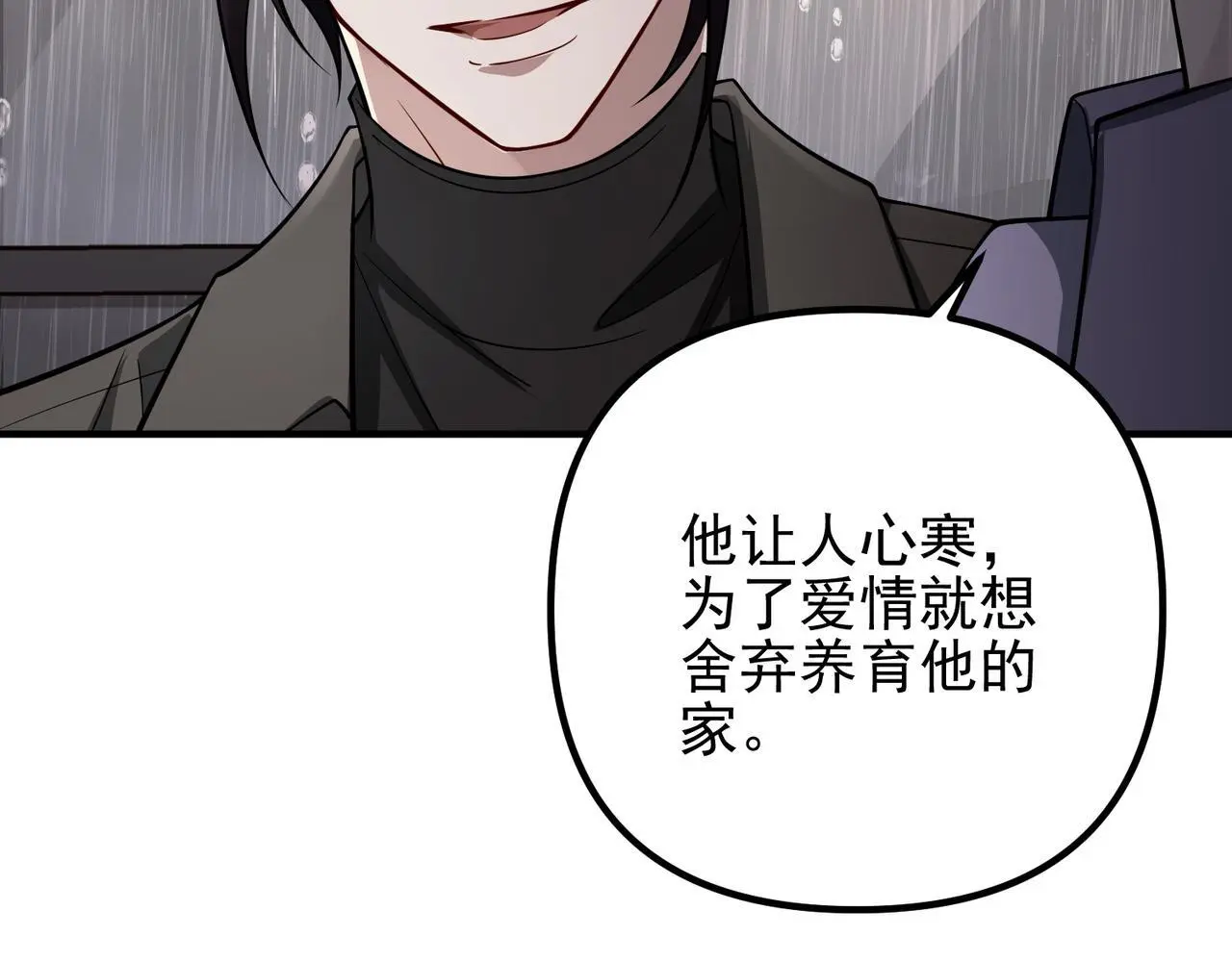 第39话 合作愉快9