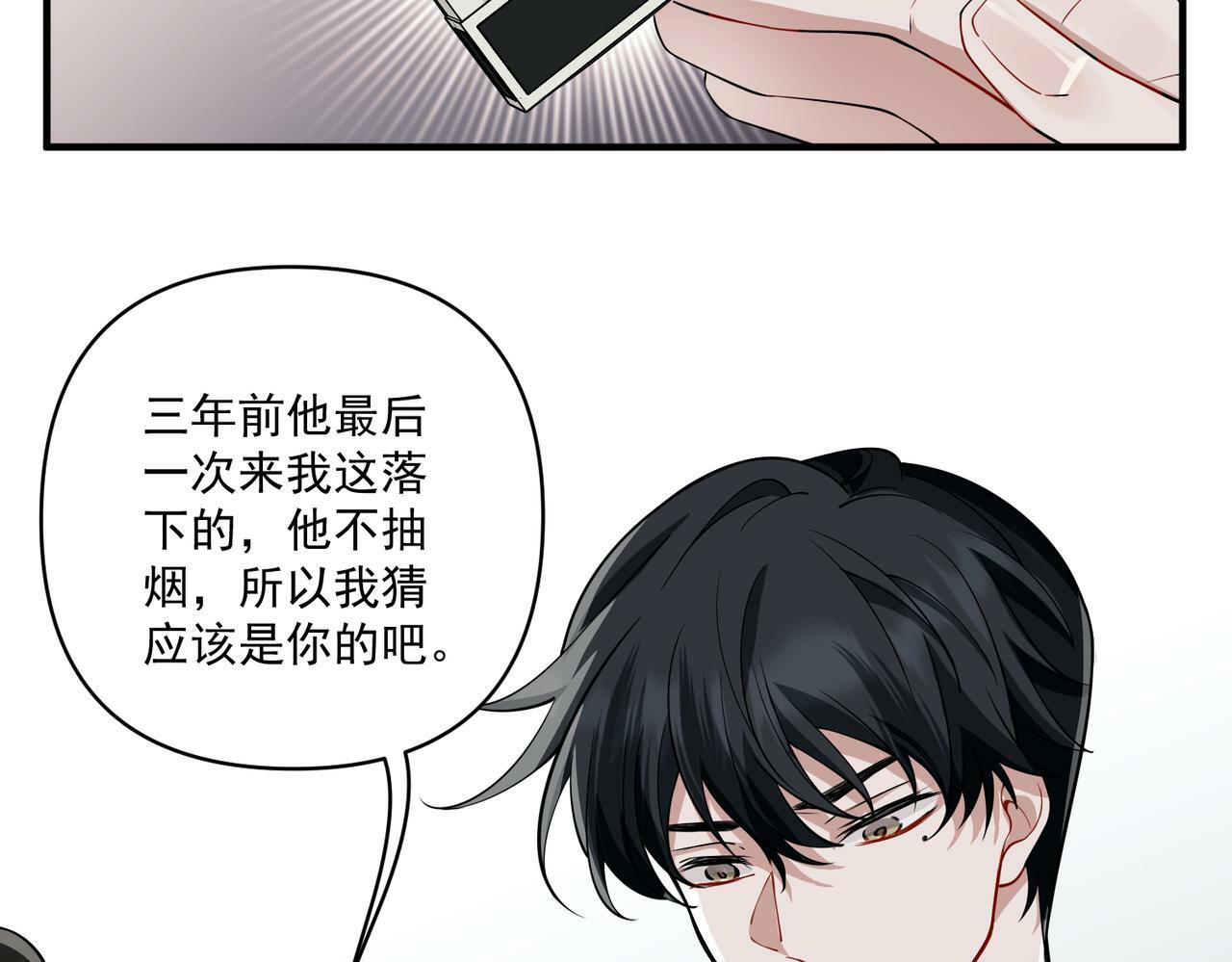 第19话 你欠我的79