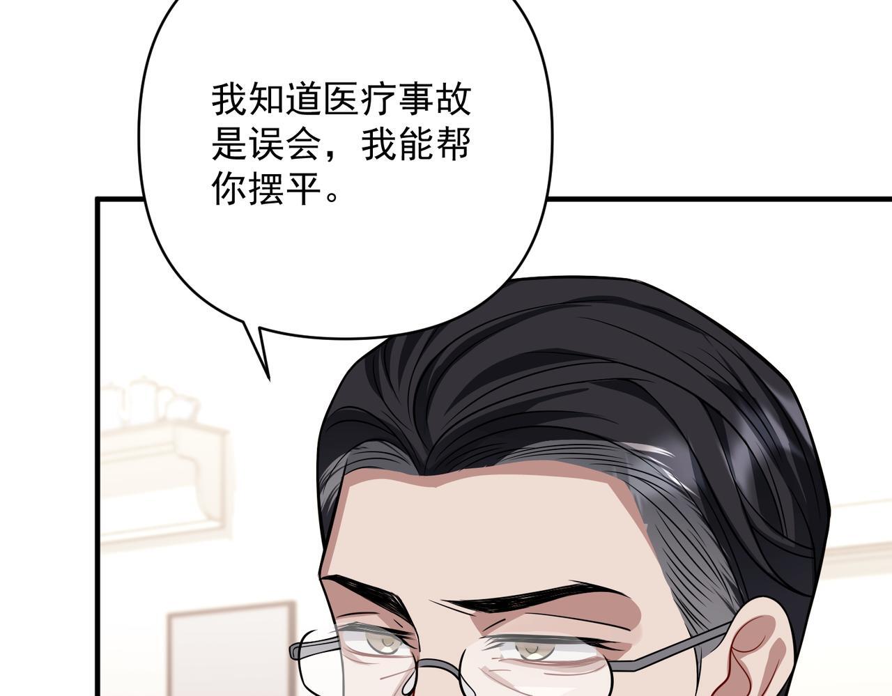 第37话 补偿114