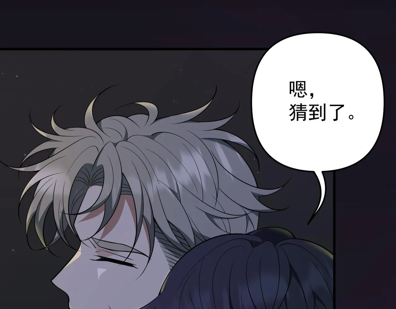 第54话 没那么重要63