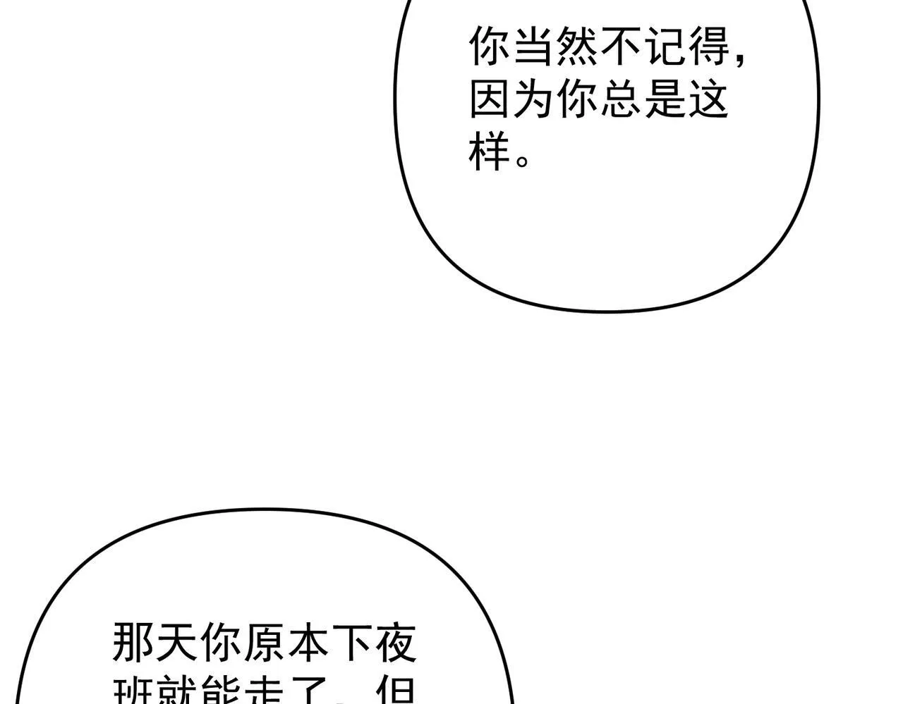 第56话 我没有家了133