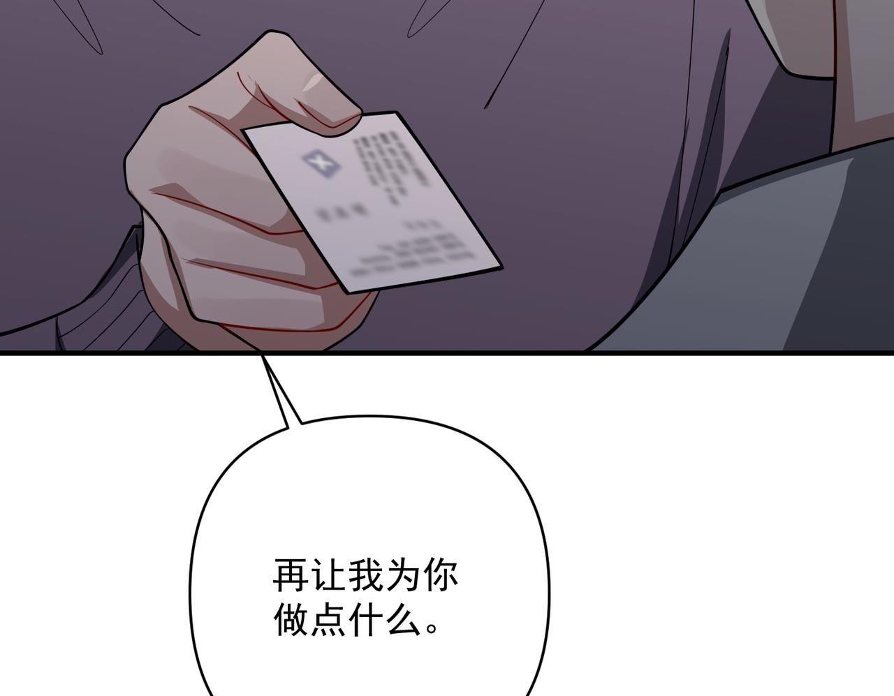 第37话 补偿149