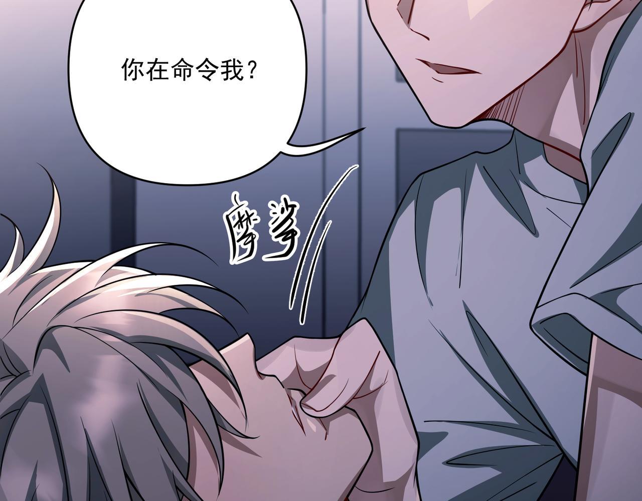 第36话 哥哥害羞了94