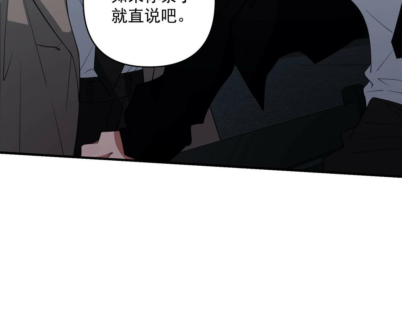 第3话 我们认识吗？78