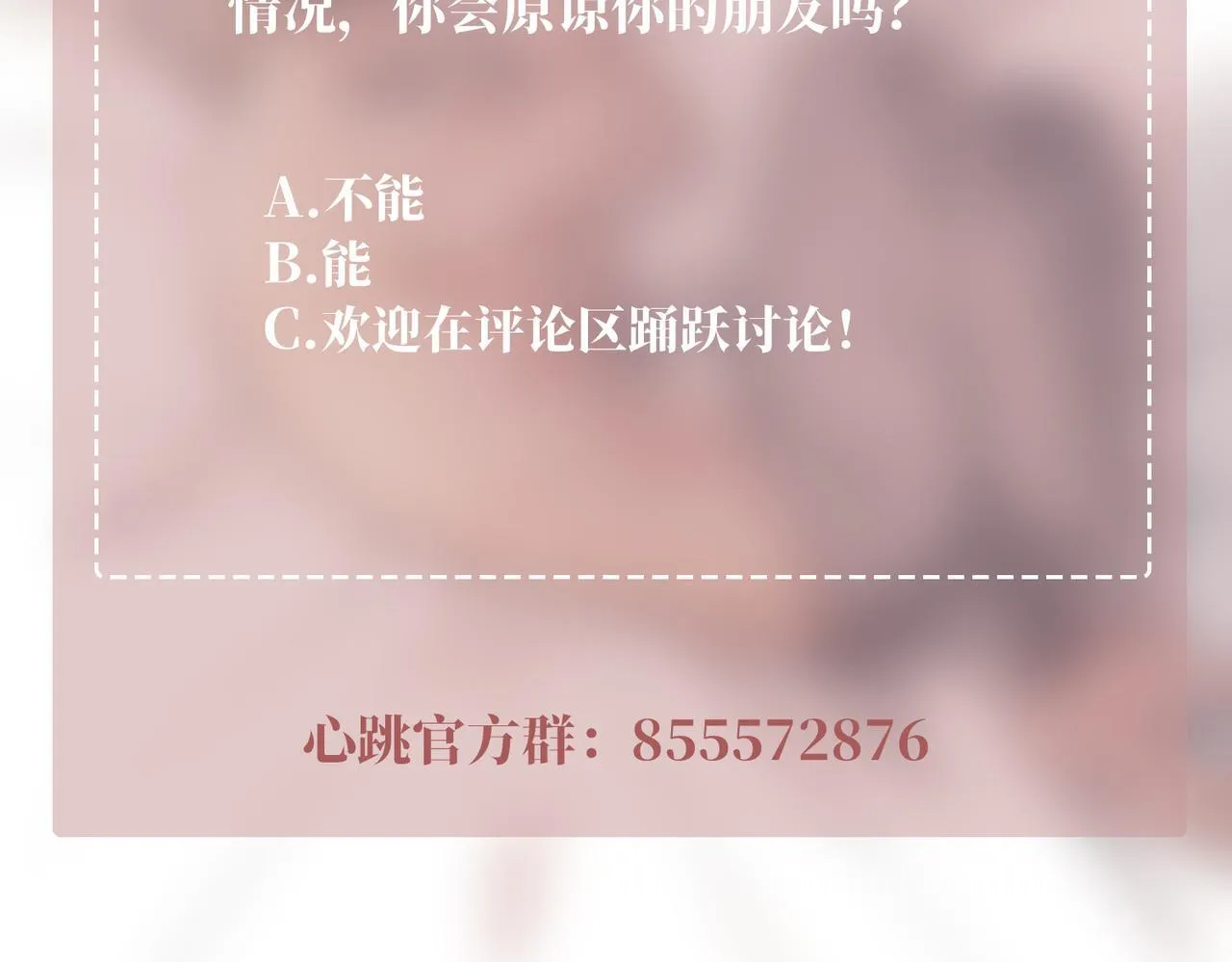 第53话 决裂175