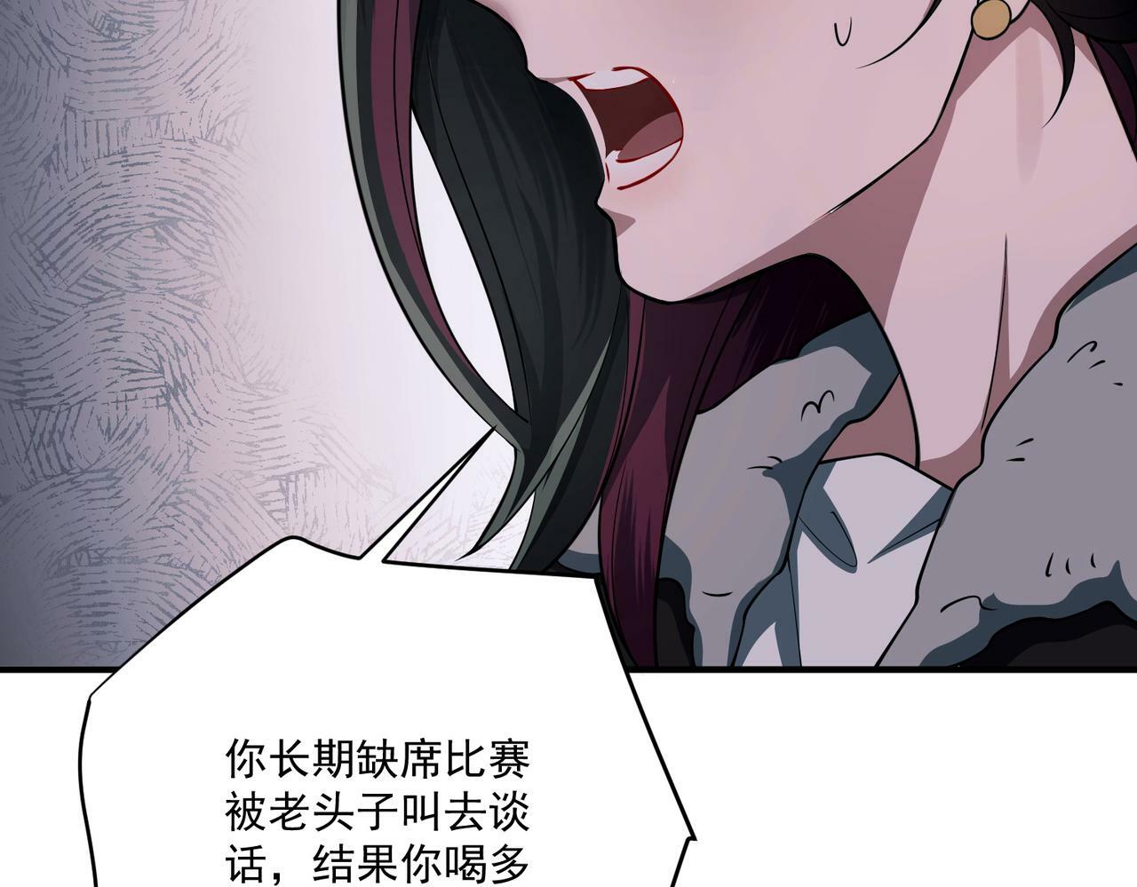 第17话 朋友的提醒6