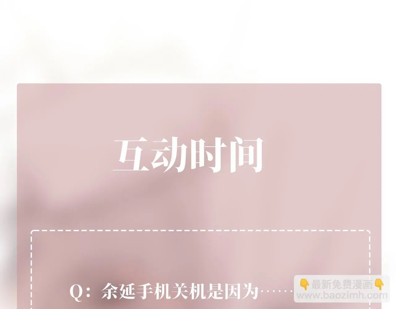 第46话 车祸真的跟他有关？172