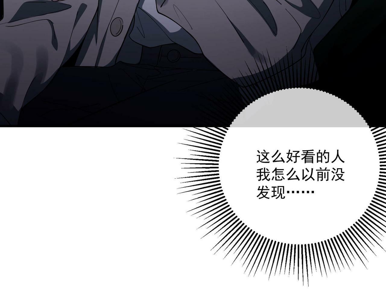 第7话 我认错人了71