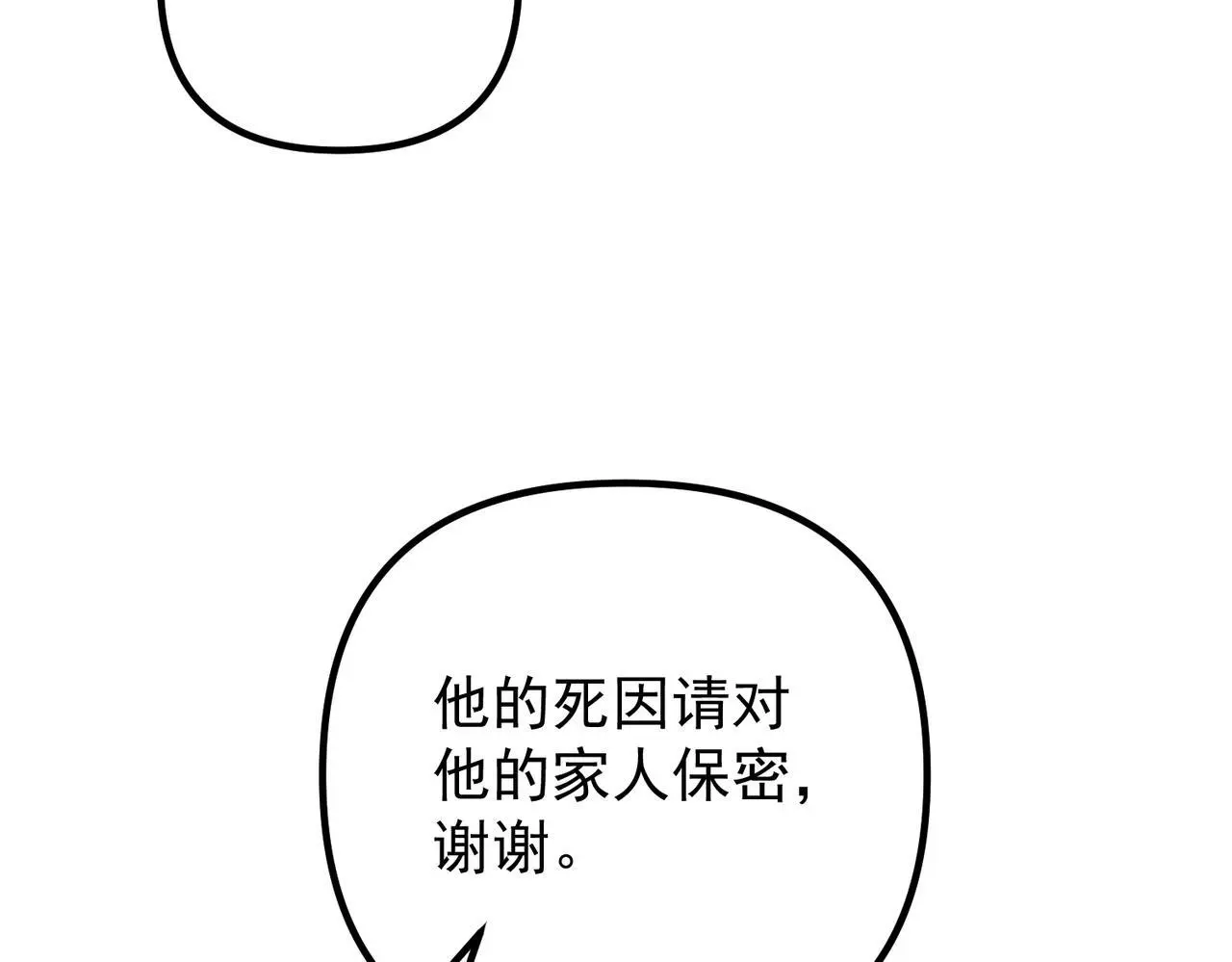 第42话 去救他，别管我86