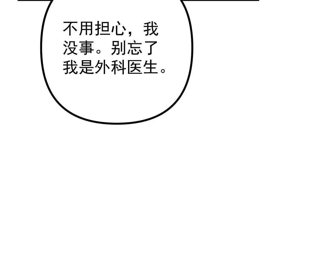 第42话 去救他，别管我101