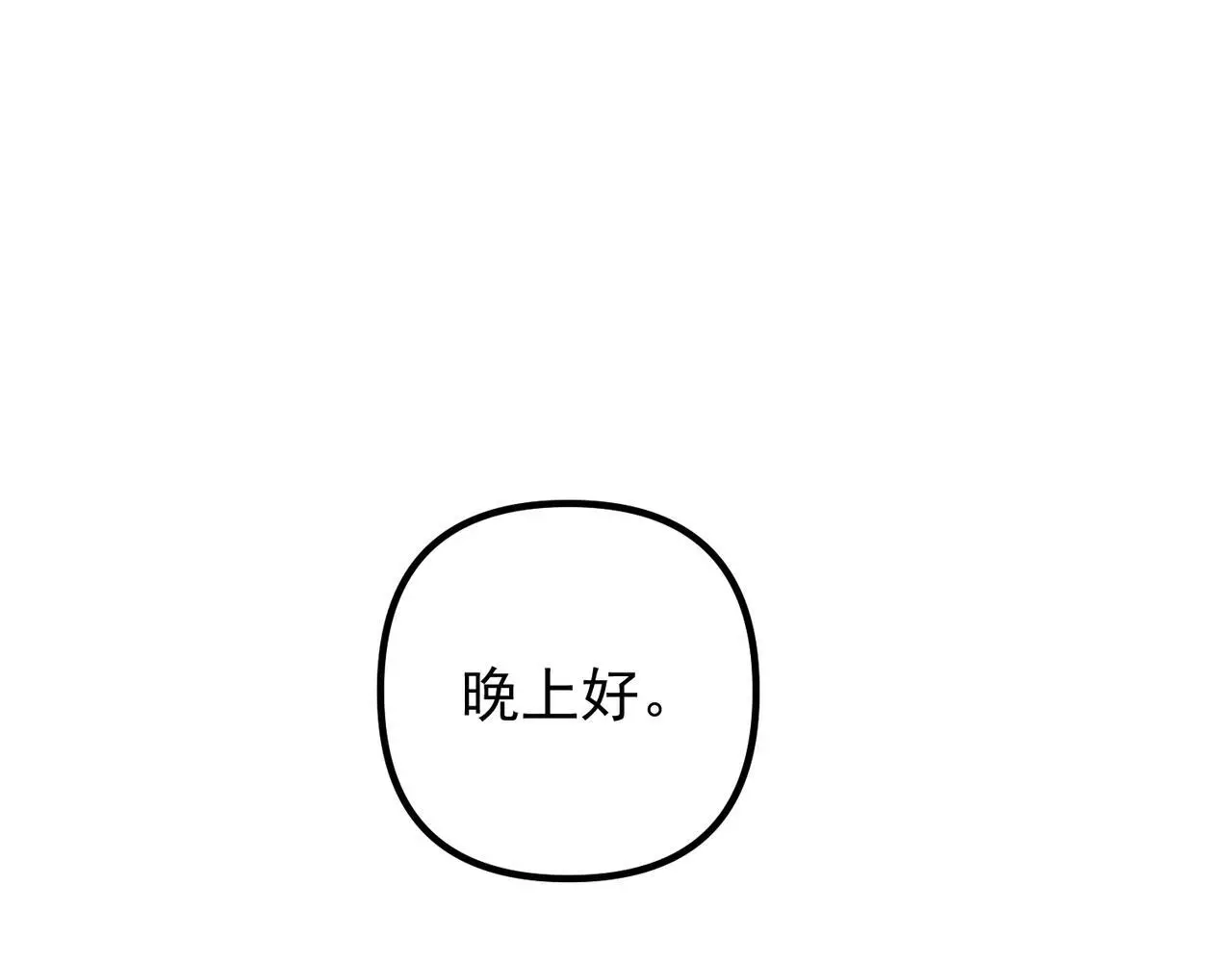 第39话 合作愉快117