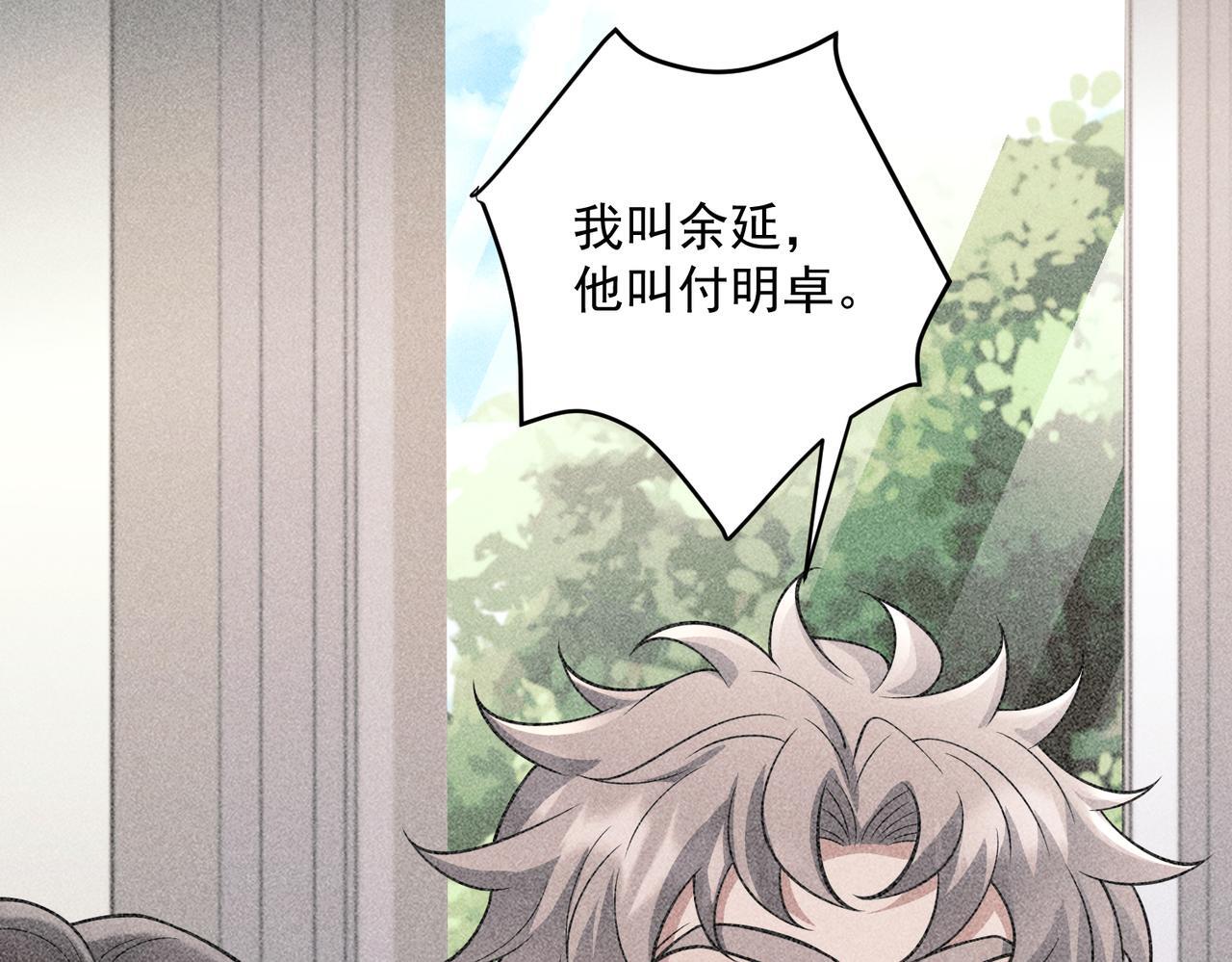 第34话 不同的抉择79