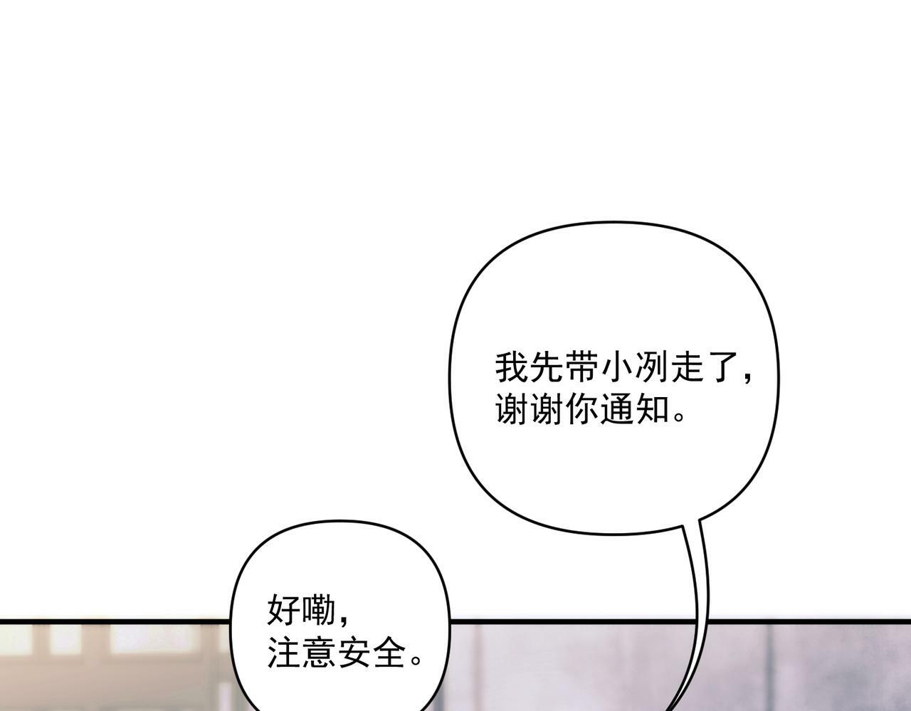 第17话 朋友的提醒61