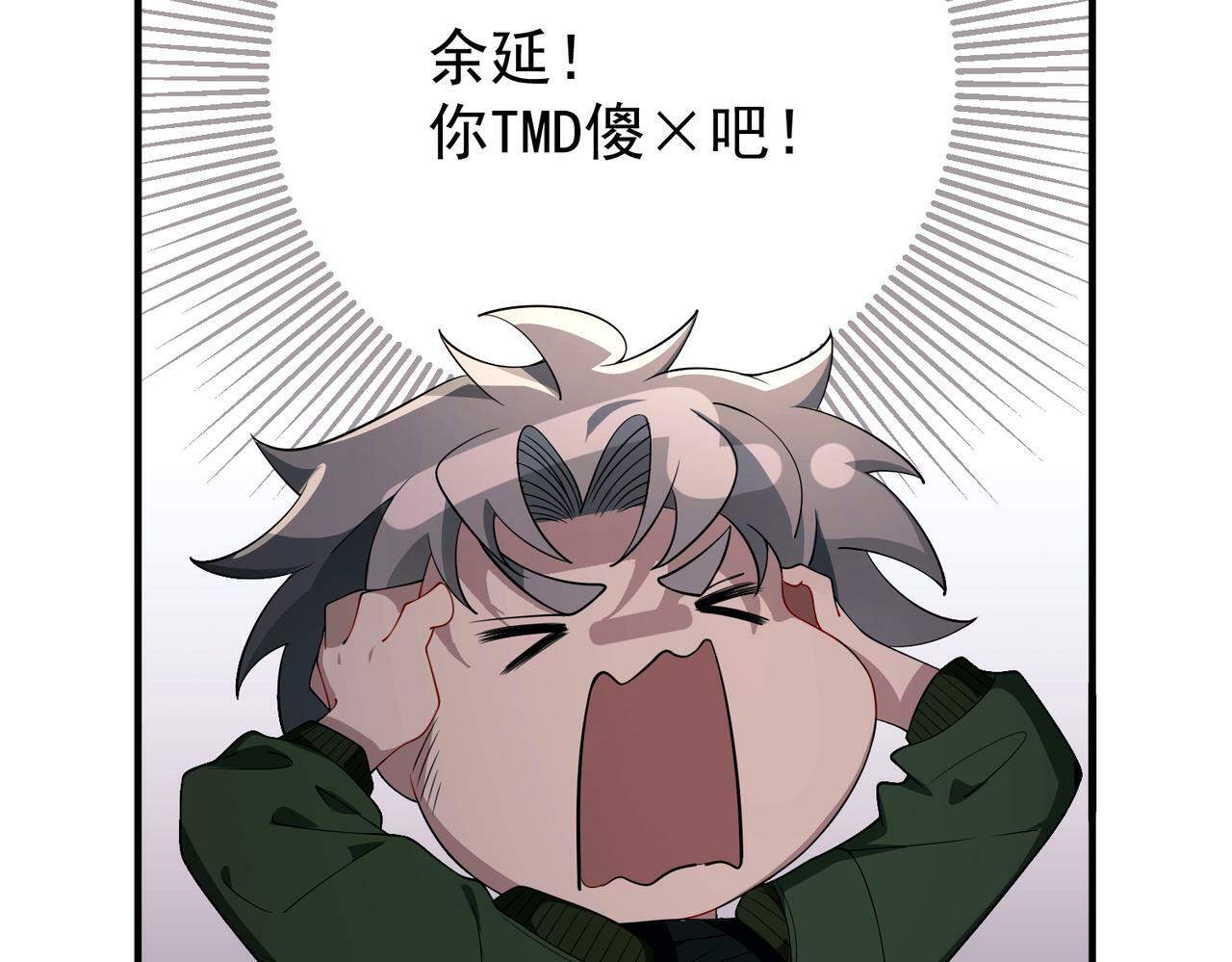 第8话 想起来了？63