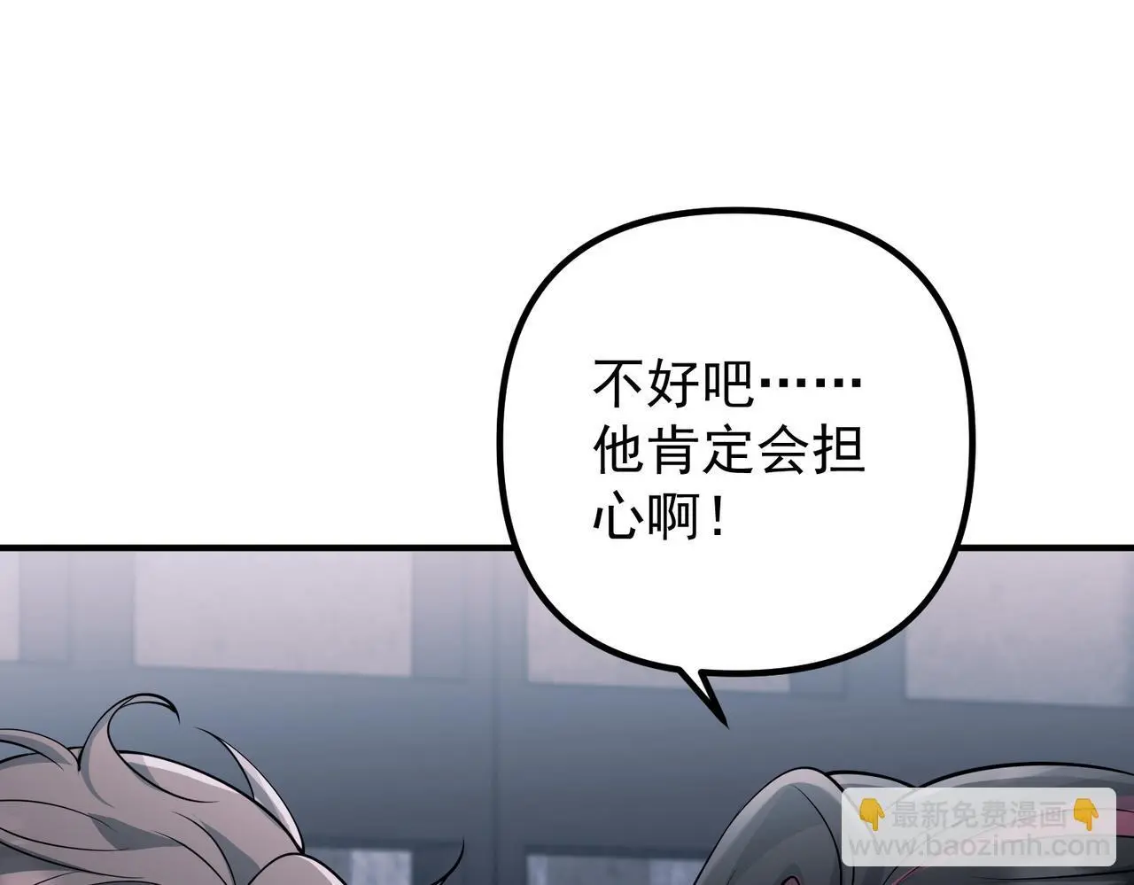 第47话 不用理他90