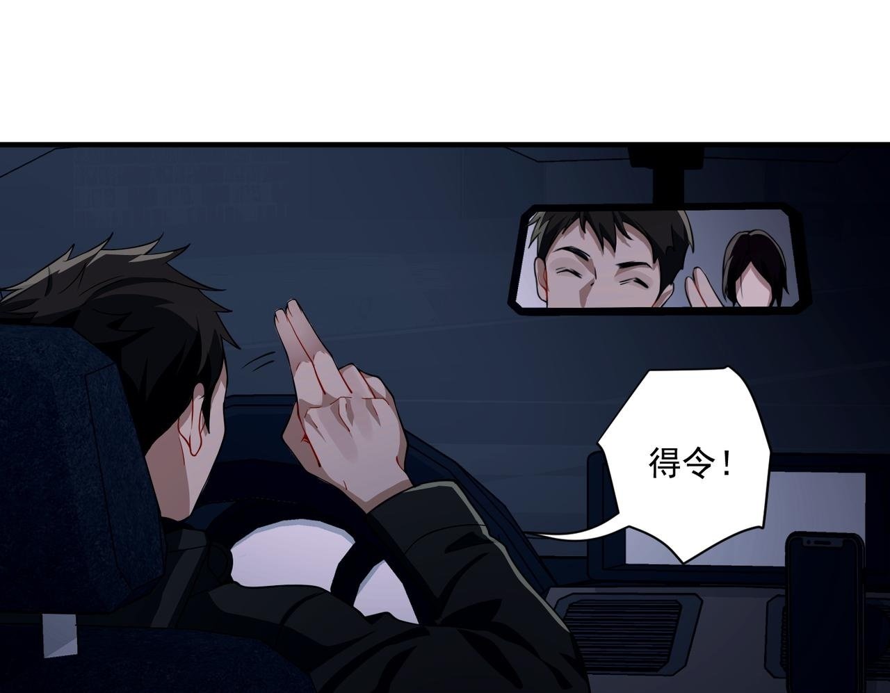 第17话 朋友的提醒99