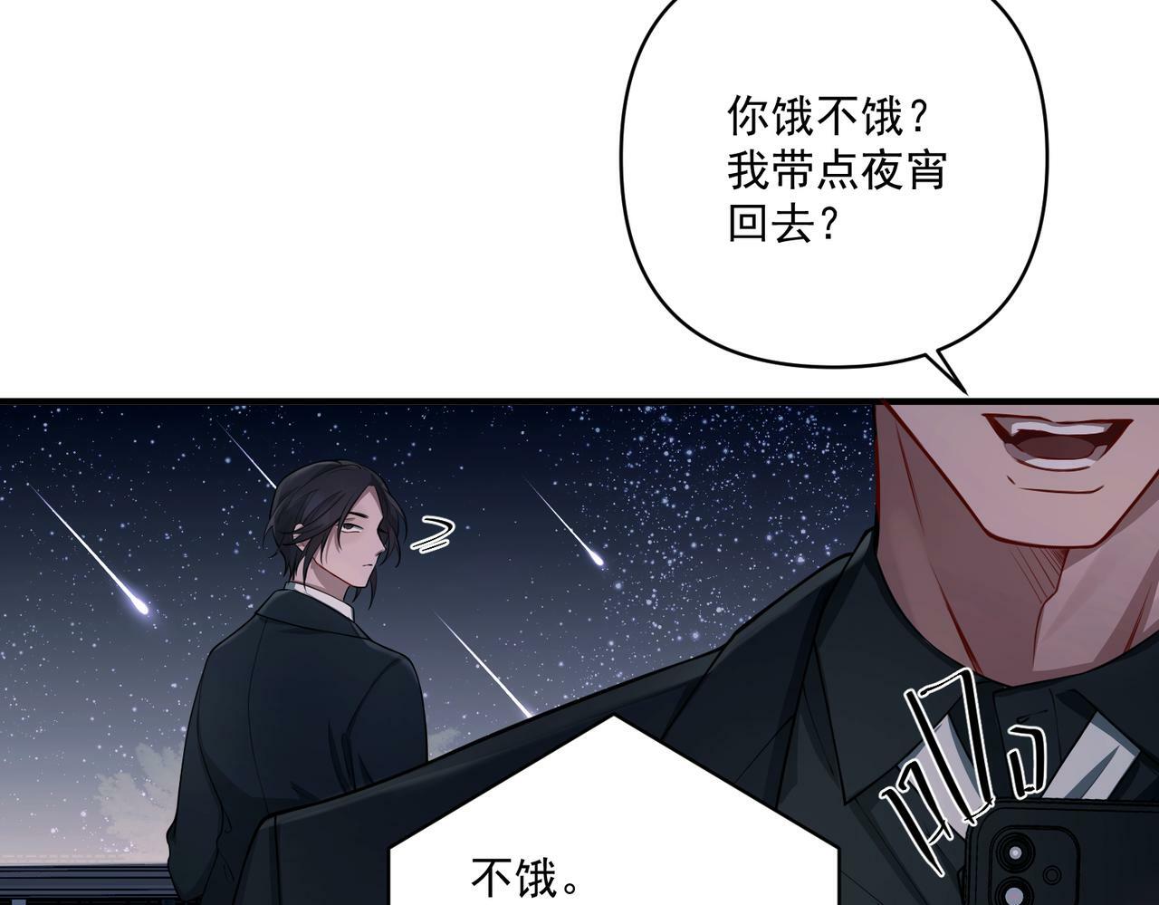 第23话 西装Play？！127