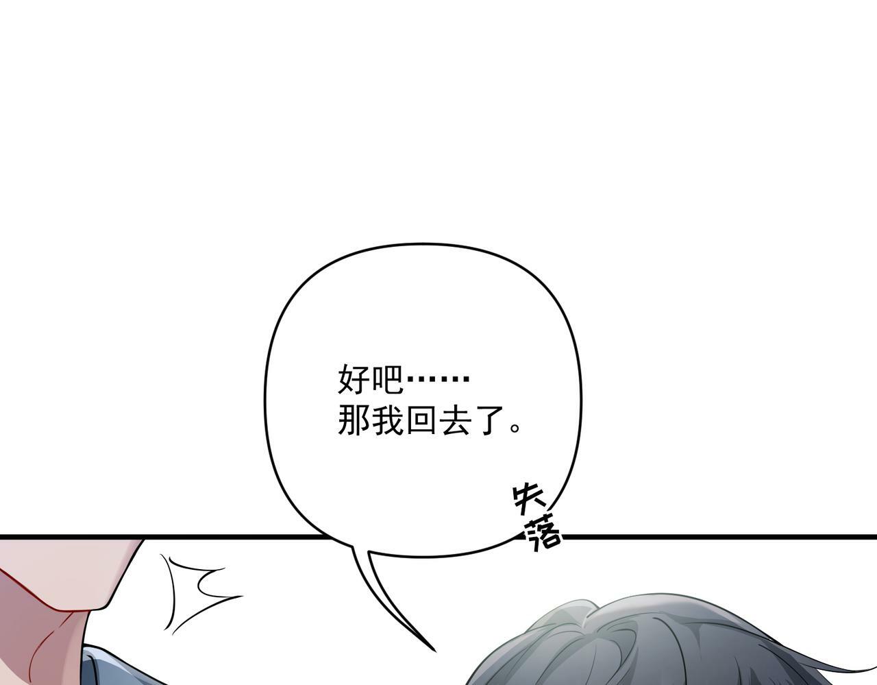 第21话 哪里来的醋味？105