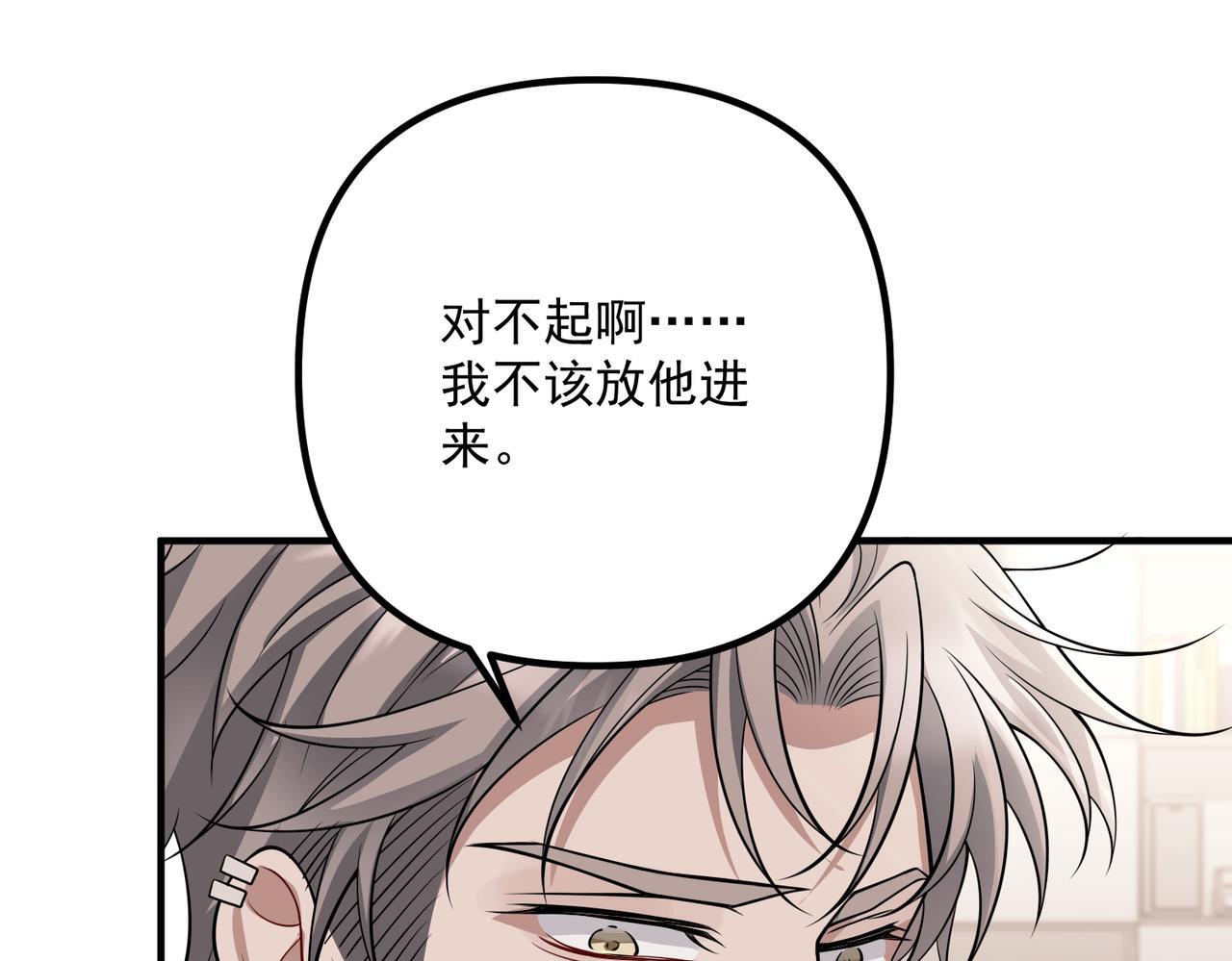 第38话 再看我就报警了7