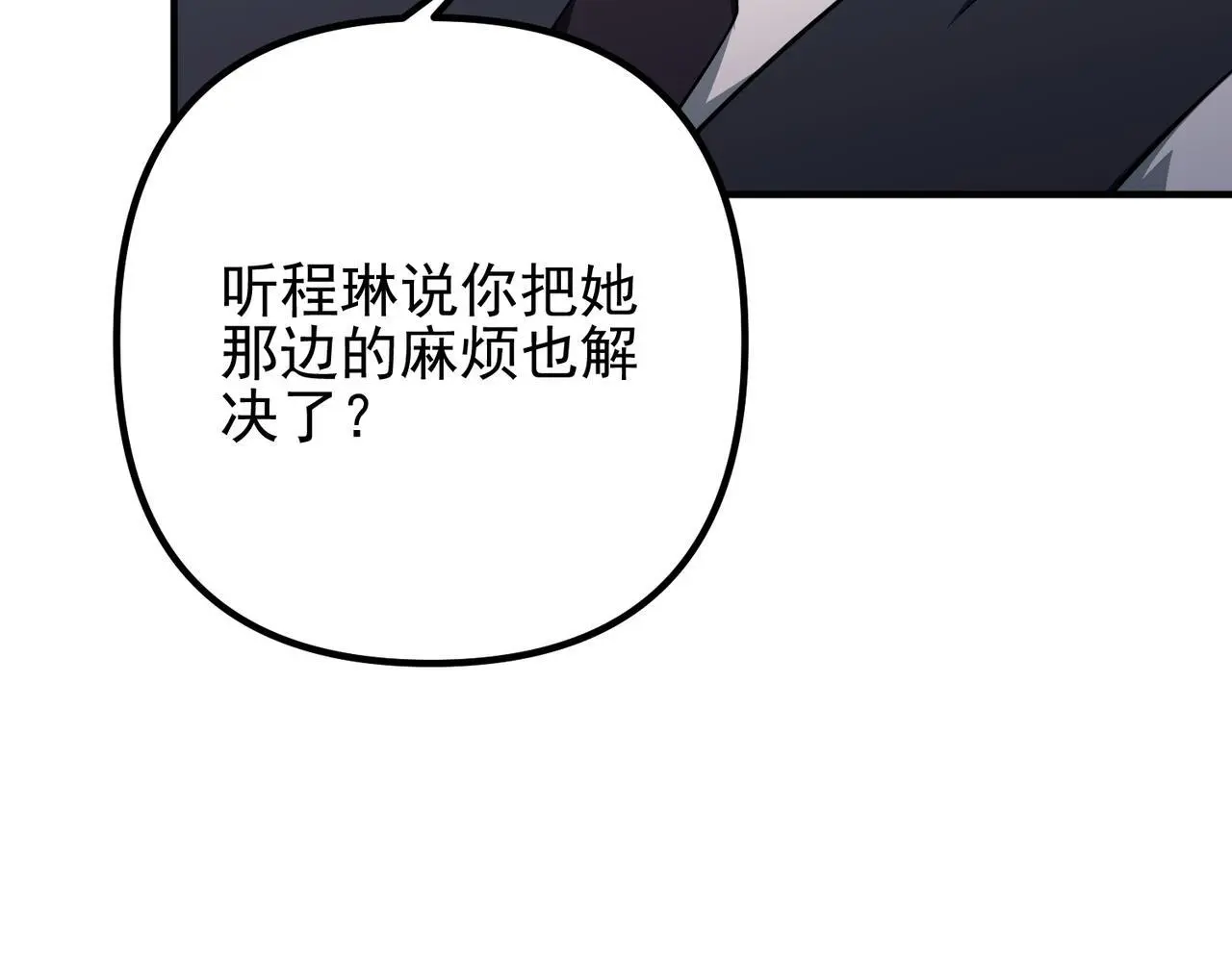 第49话 神秘来信32